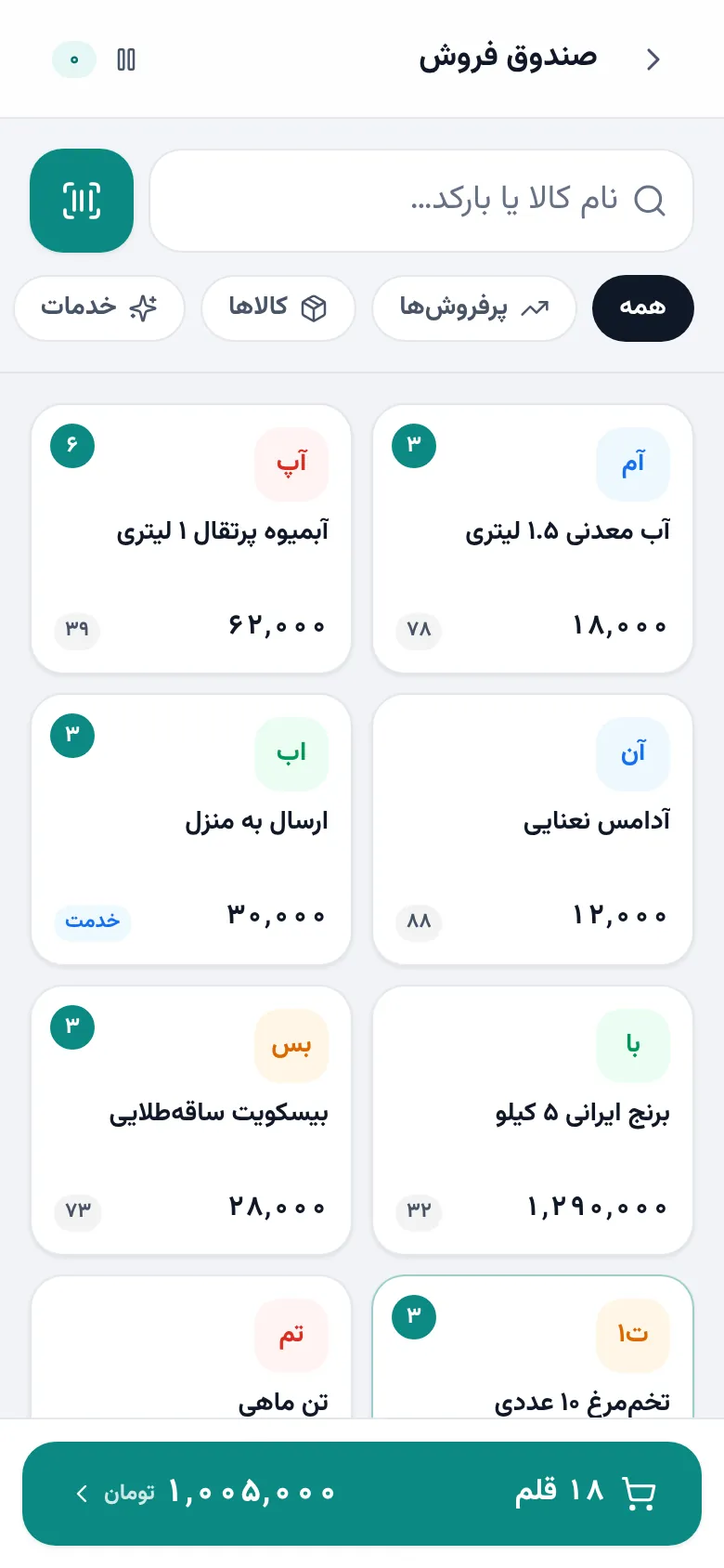 صندوق فروش مانا روی گوشی: کالاها با قیمت و موجودی